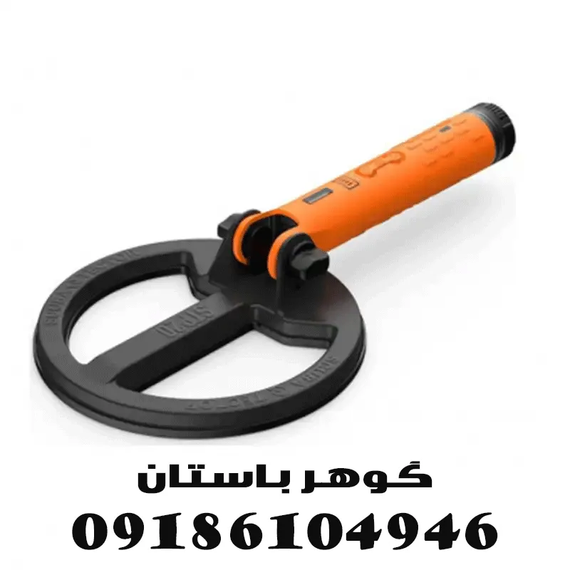 فلزیاب اسکوبا