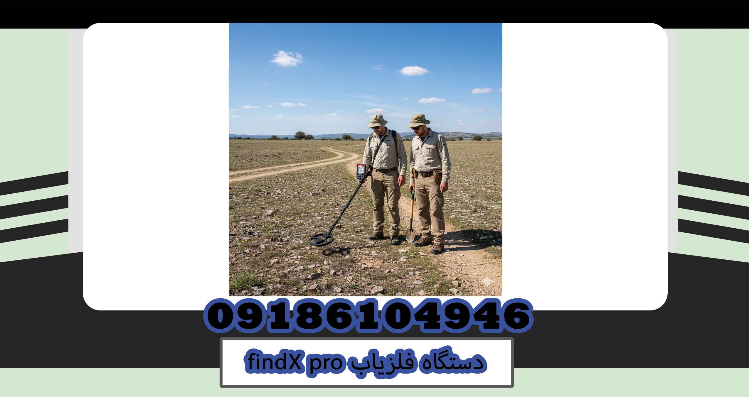 دستگاه فلزیاب findX pro