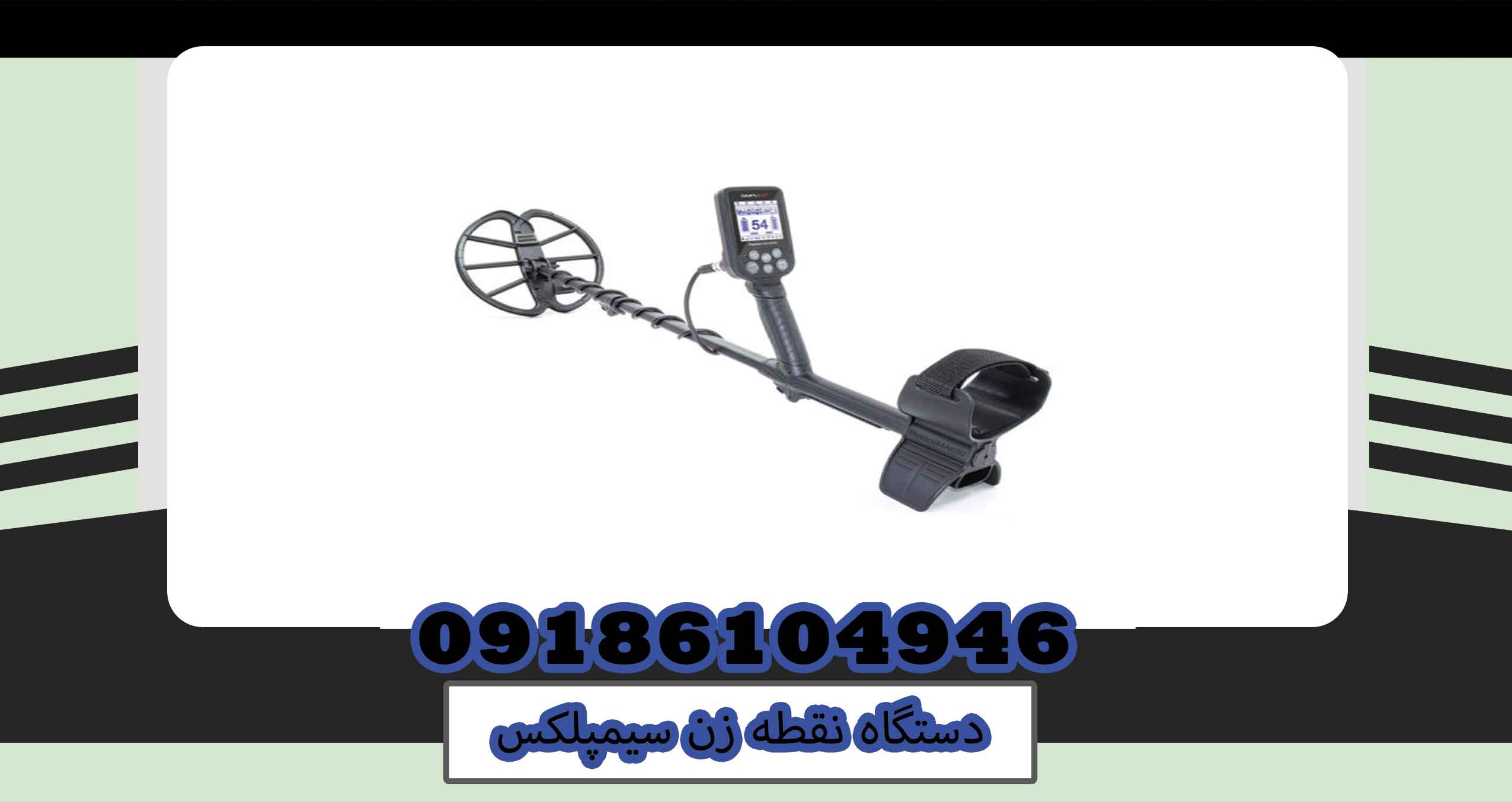 دستگاه نقطه زن سیمپلکس