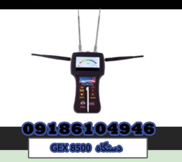 دستگاه GEX 8500