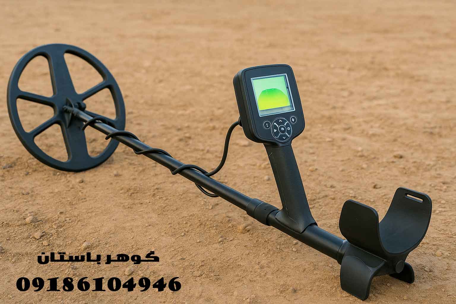 شماره تلفن گنج یاب 