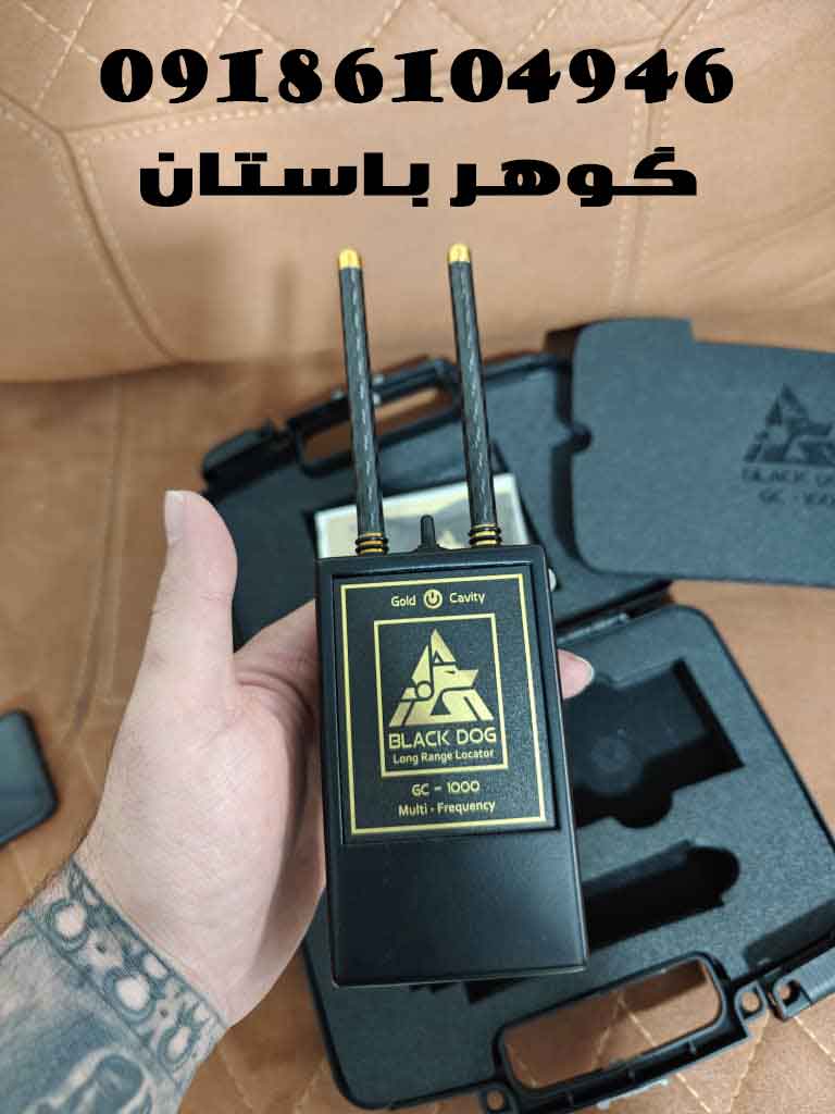 ردیاب گلد سنس