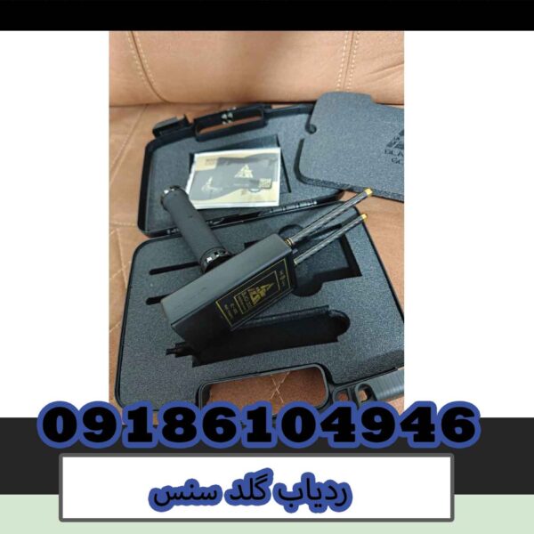 ردیاب گلد سنس ردیاب گلد سنس