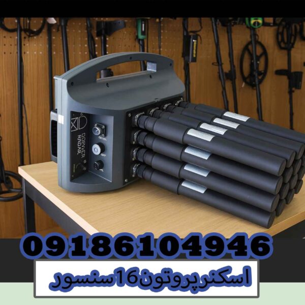 اسکنرپروتون16سنسور اسکنرپروتون16سنسور