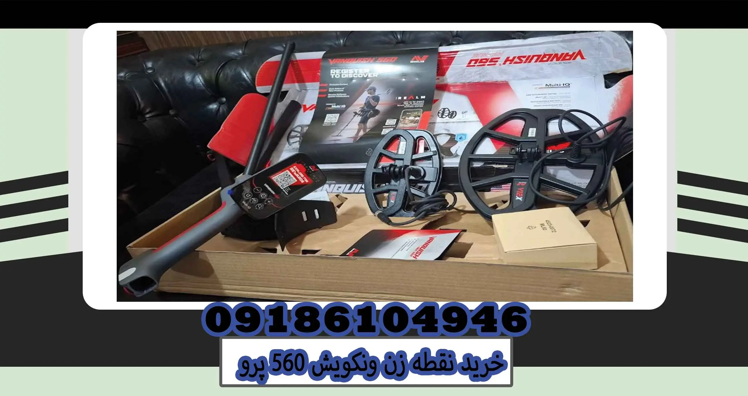 خرید نقطه زن ونکویش 560 پرو