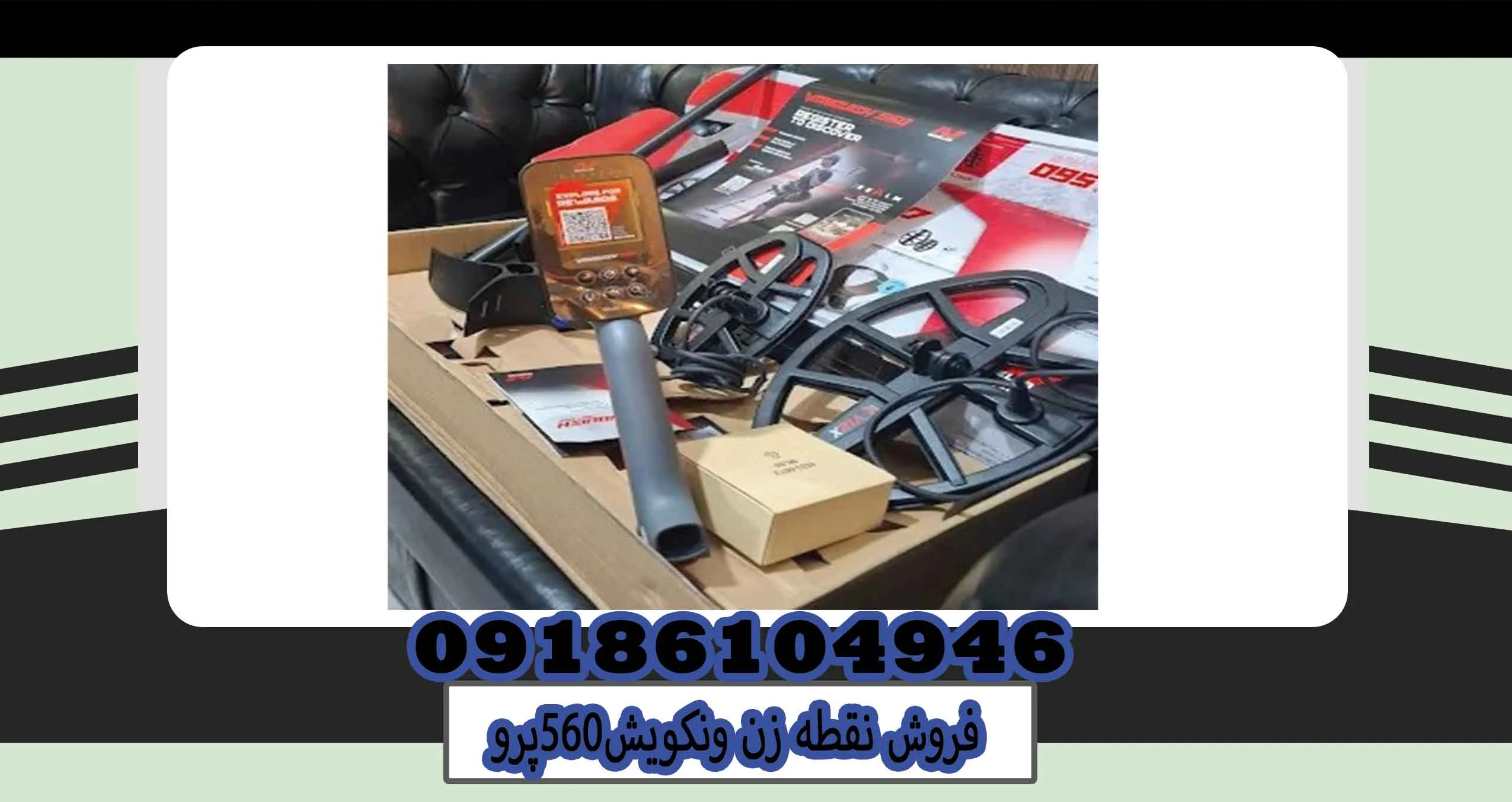 فروش نقطه زن ونکویش560پرو