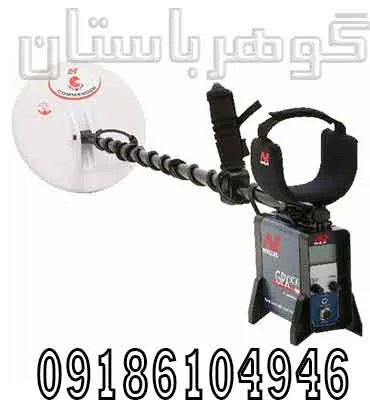 فروش فلزیاب GPX5000