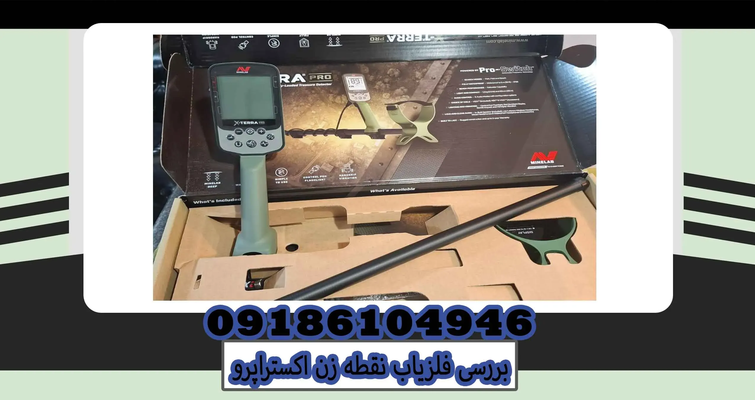 فلزیاب کرمان