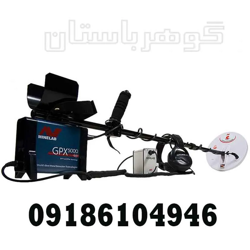 معرفی نمایندگی فلزیاب GPX5000