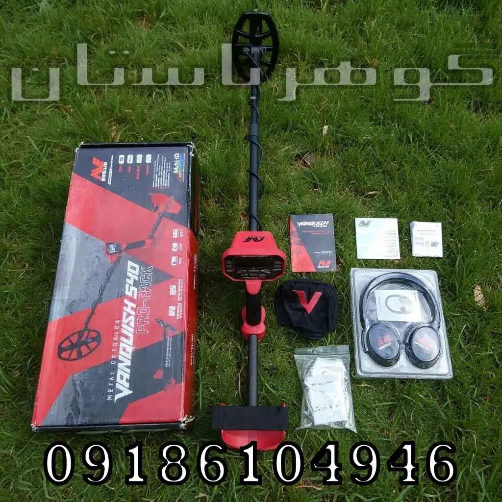 بررسی فلزیاب ونکویش 540 پرو
