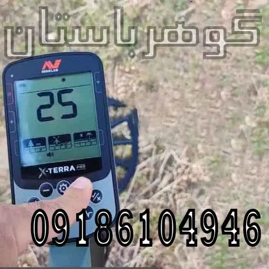 فروش فلزیاب نقطه زن اکسترا پرو