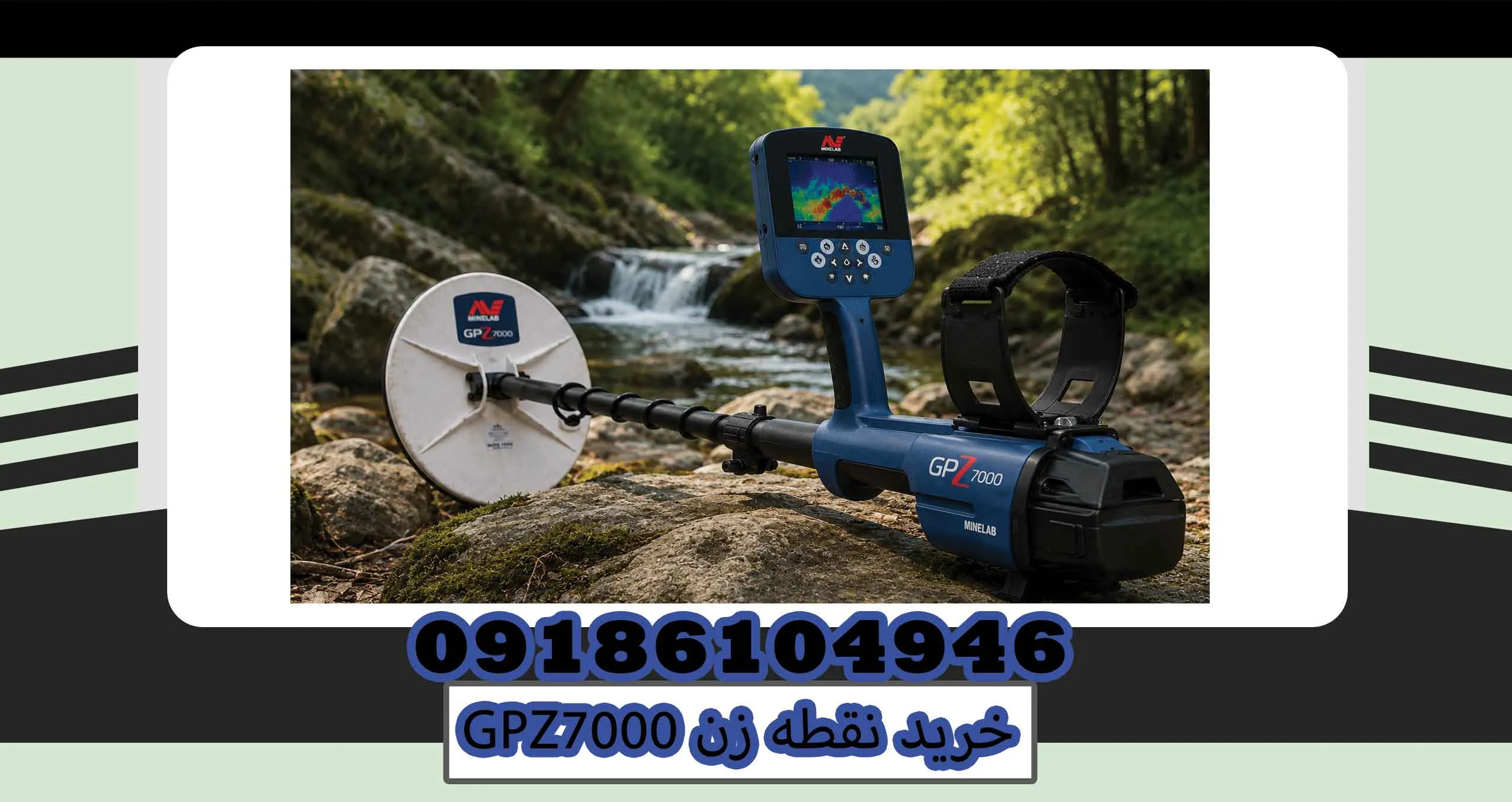 خرید نقطه زن GPZ7000