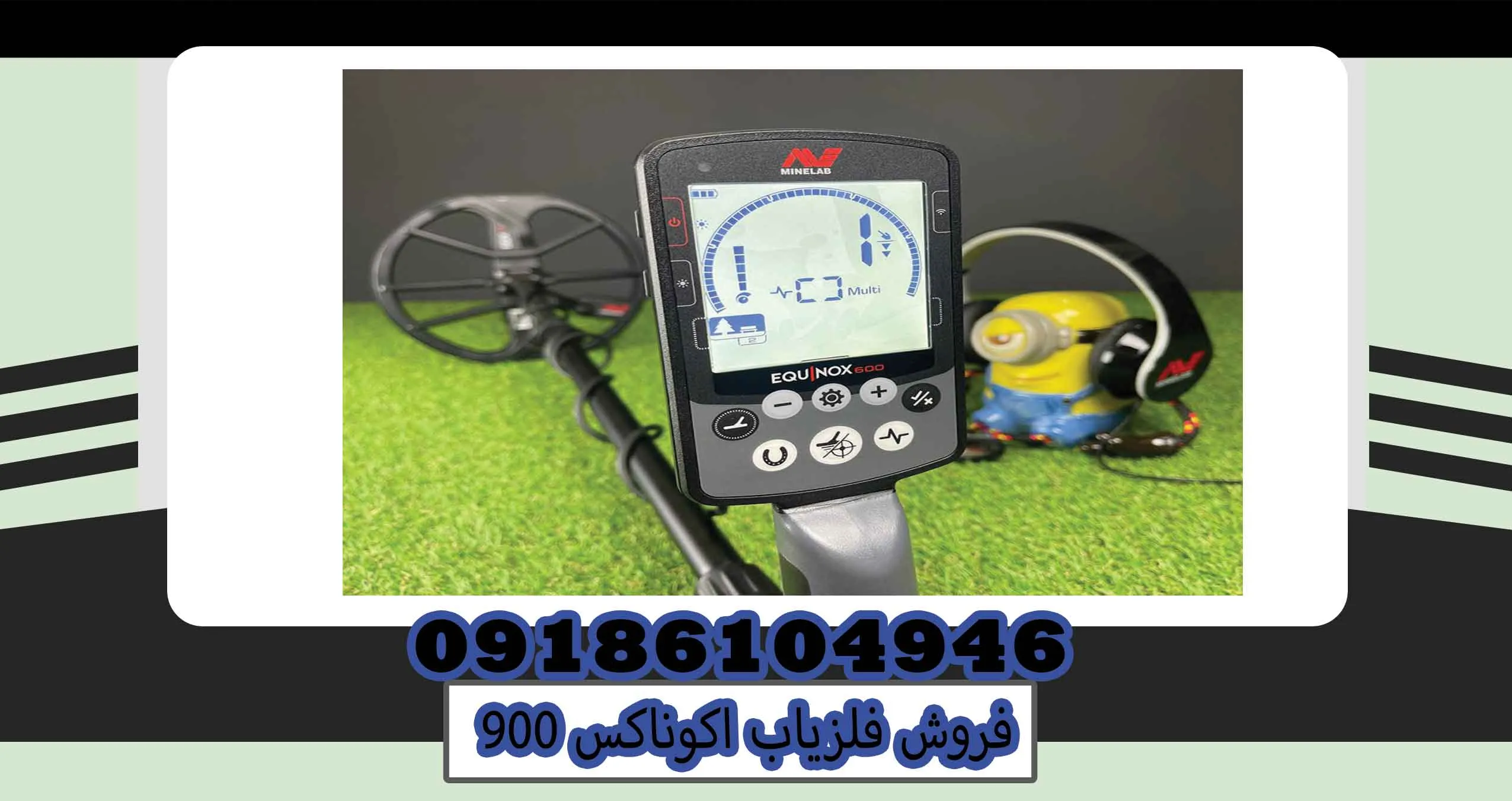 فروش فلزیاب اکوناکس 900