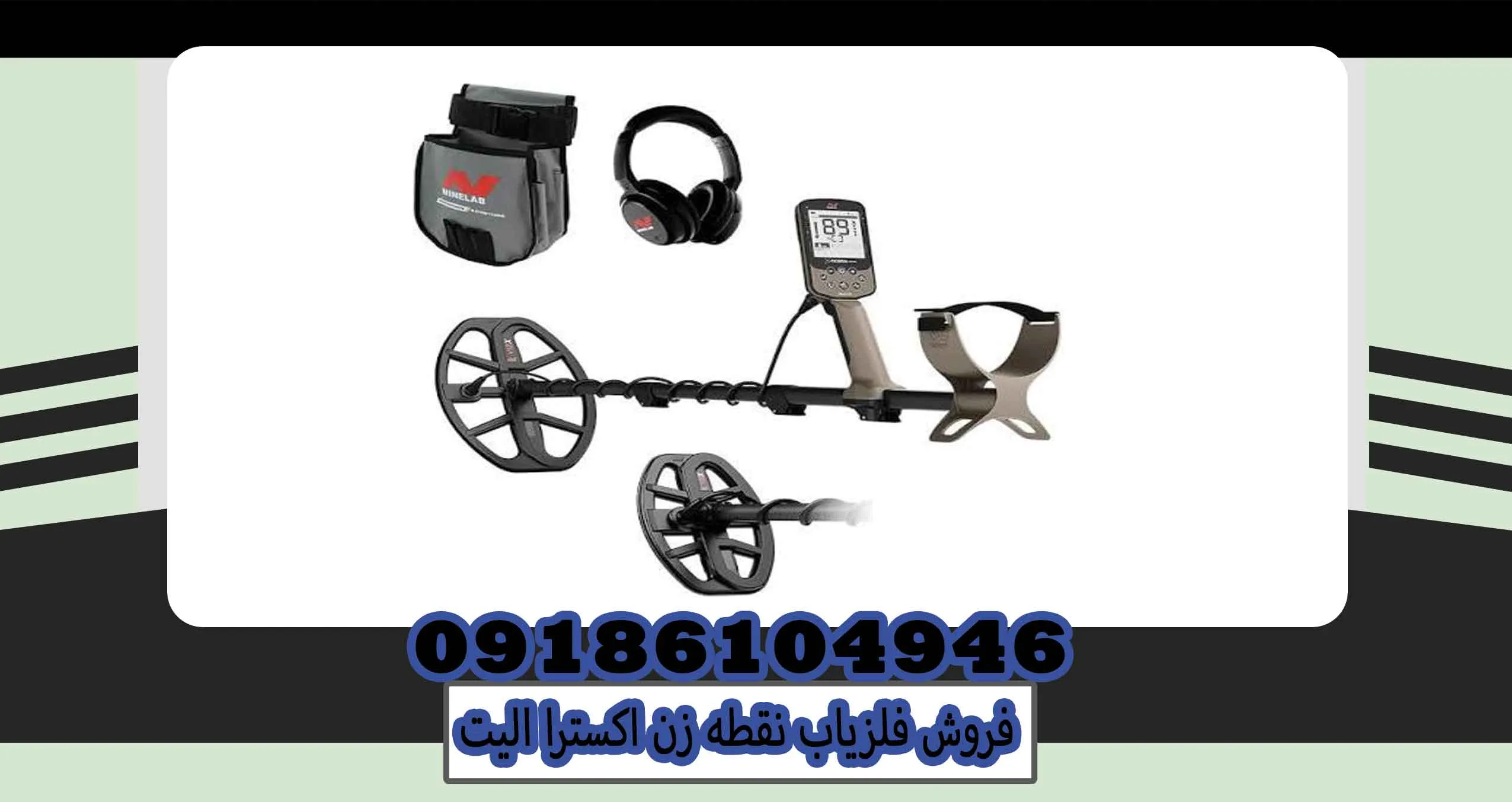 فروش فلزیاب نقطه زن اکسترا الیت
