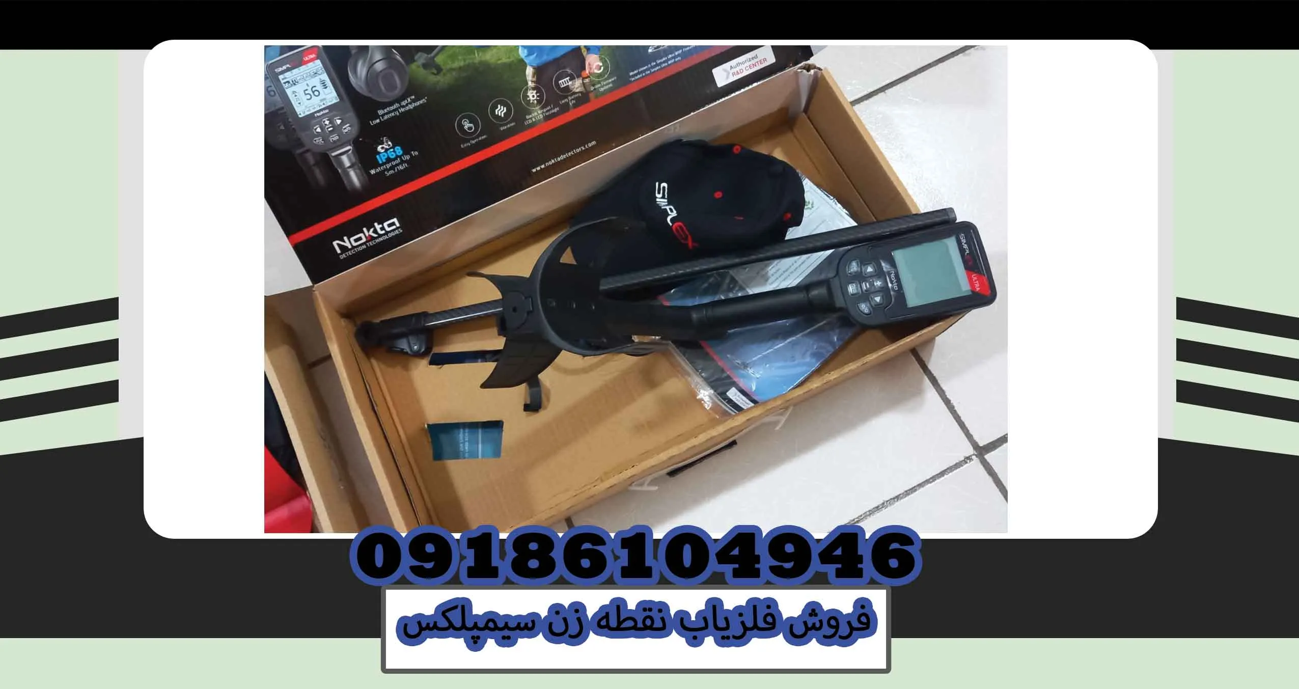 فروش فلزیاب نقطه زن سیمپلکس