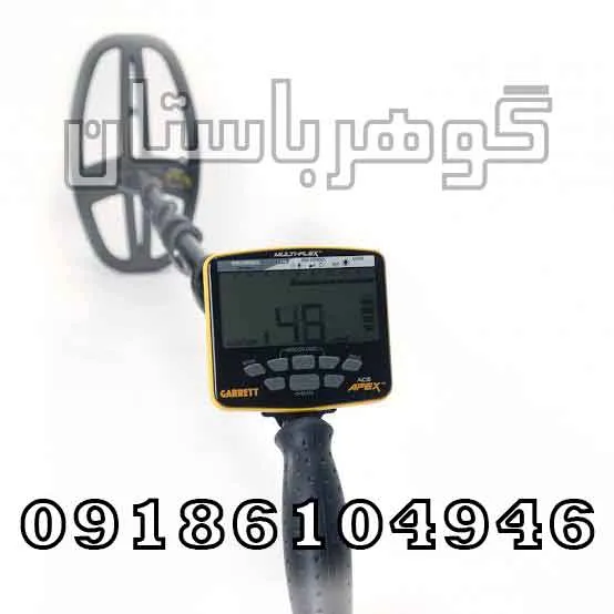 فروش فلزیاب نقطه زن گرت اپکس