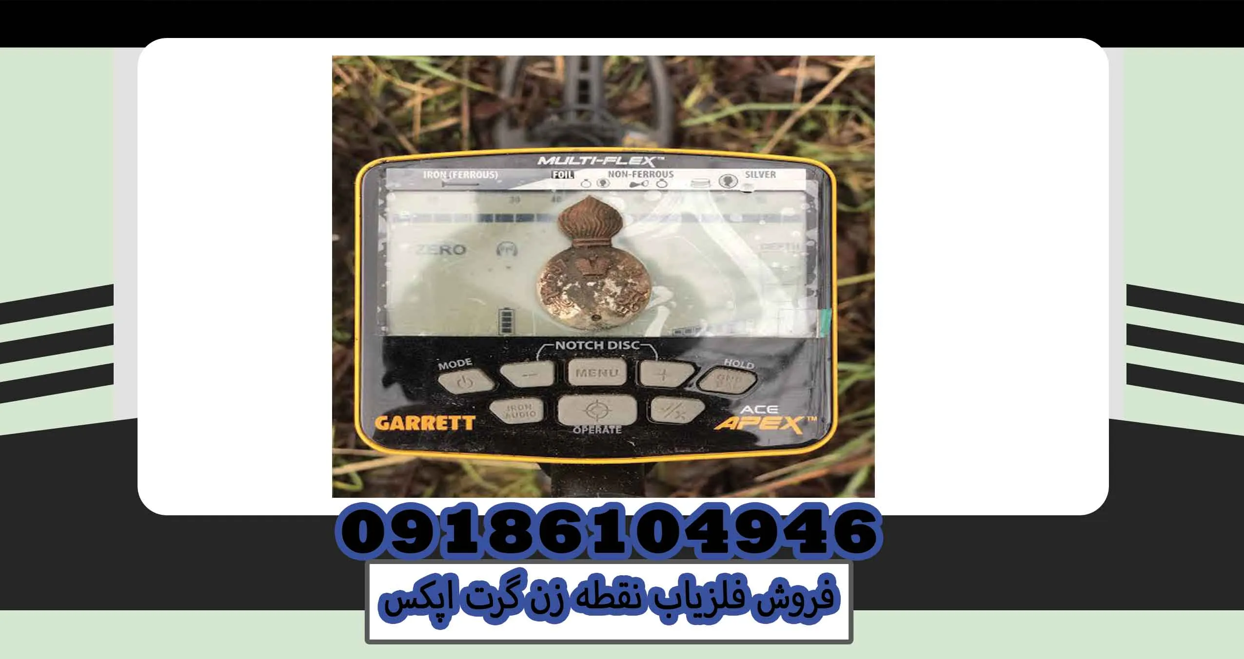 فروش فلزیاب نقطه زن گرت اپکس