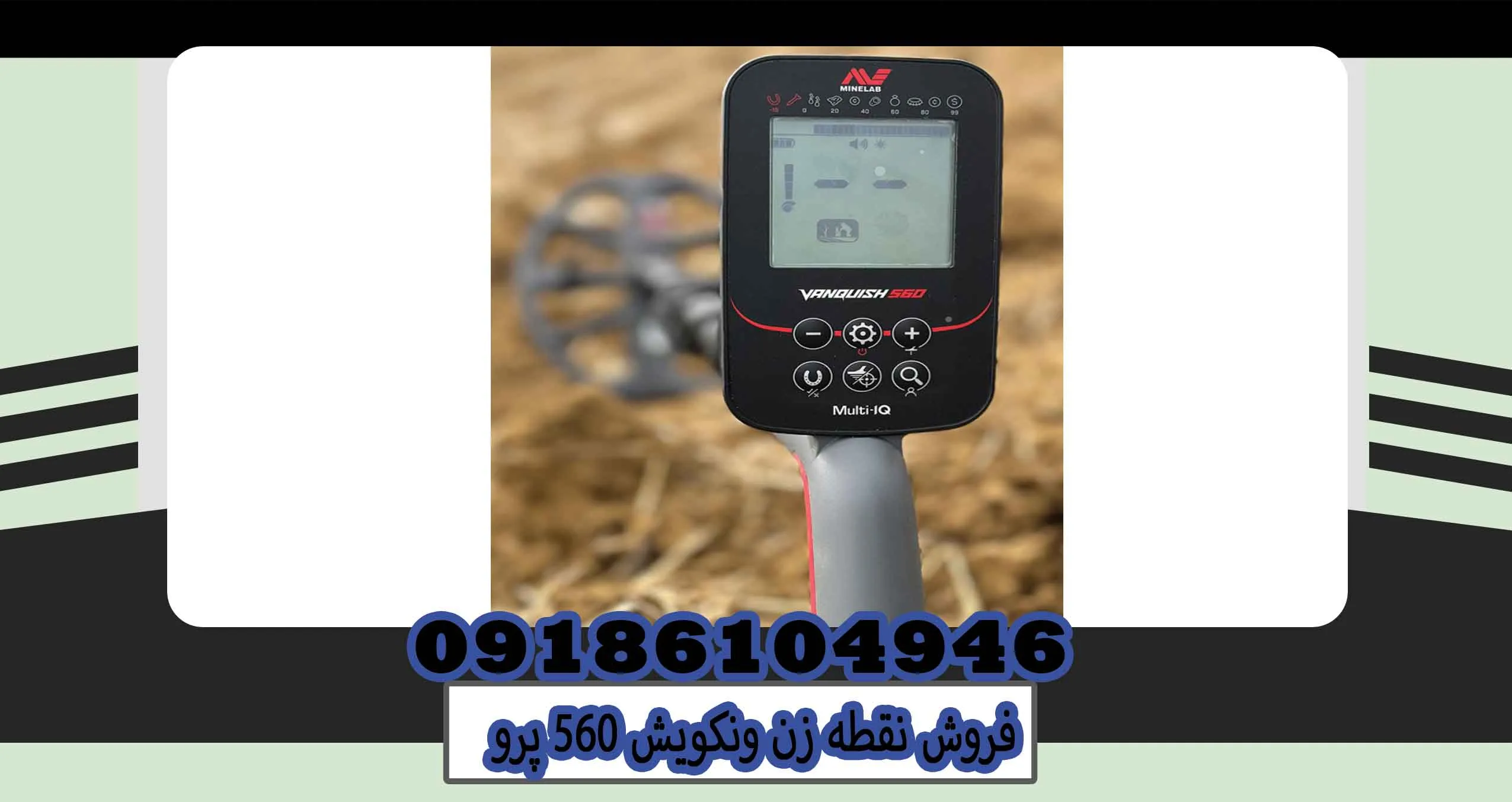 فروش نقطه زن ونکویش 560 پرو