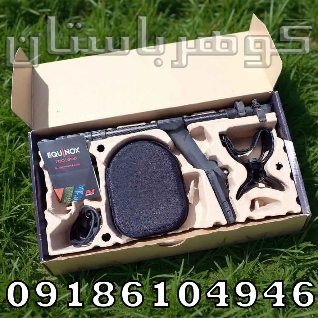 قیمت فلزیاب اکوناکس 900