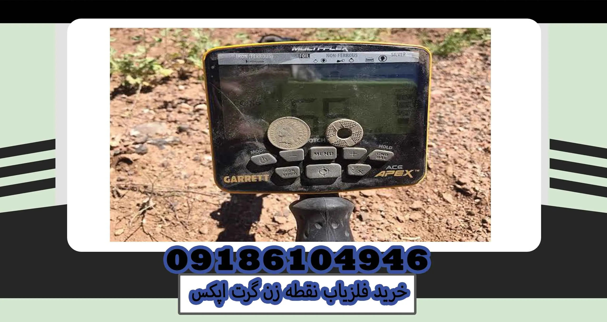 خرید فلزیاب نقطه زن گرت اپکس