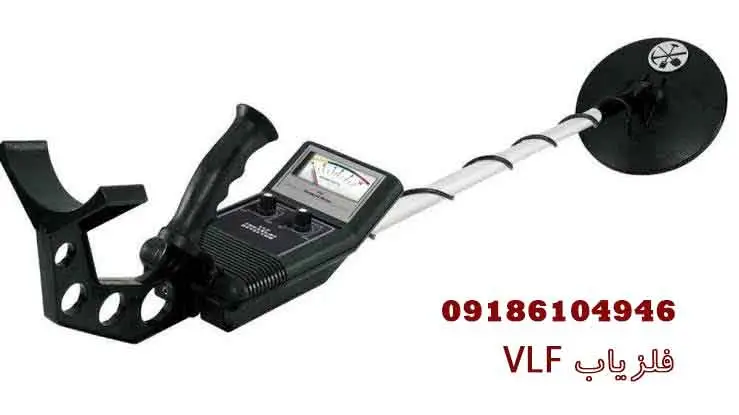 فلزیاب VLF