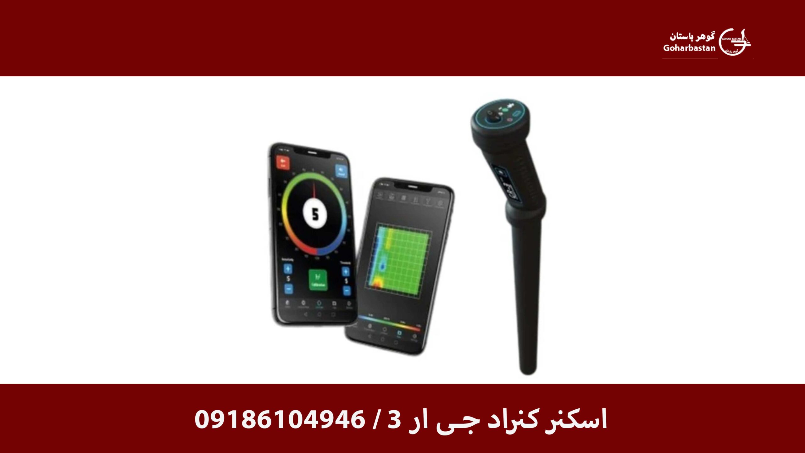 اسکنر کنراد اسکنر کنراد جی ار 3