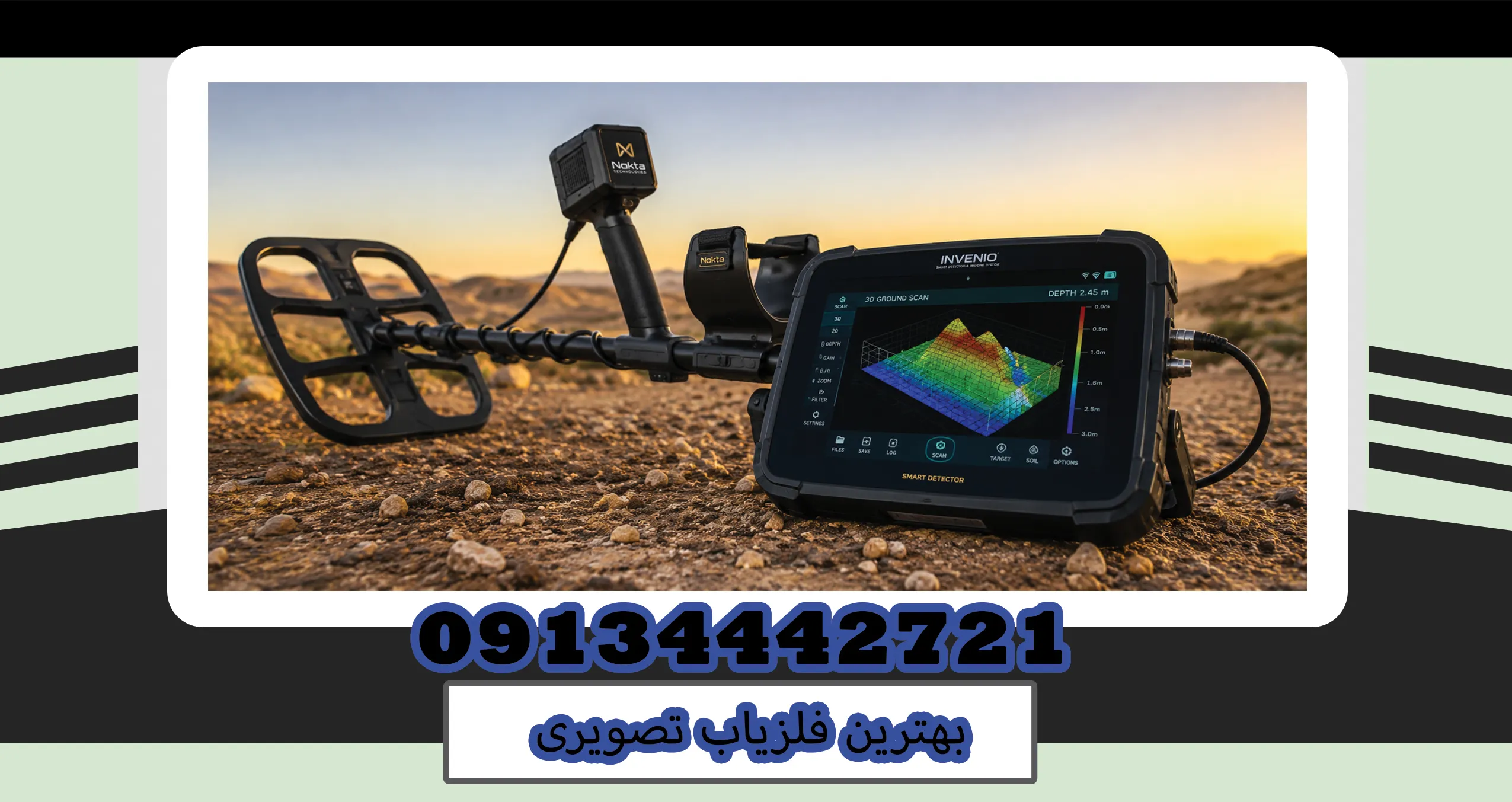 بهترین فلزیاب تصویری