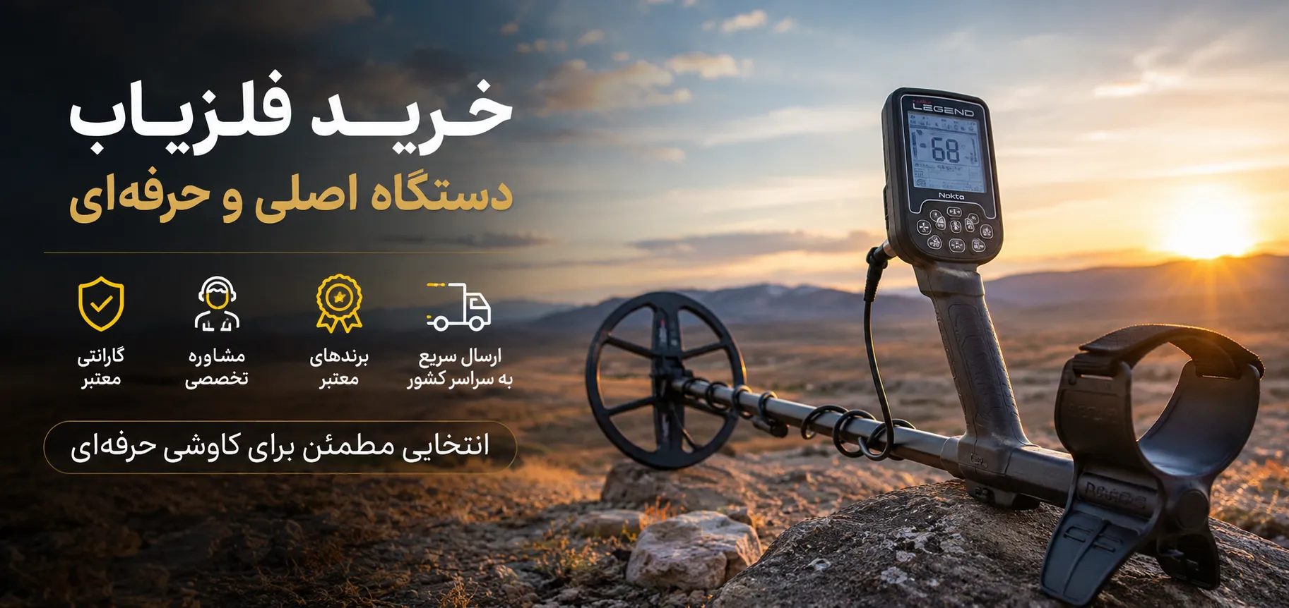 خرید فلزیاب نقطه زن