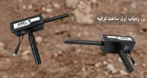 خرید فلزیاب ال ار ال