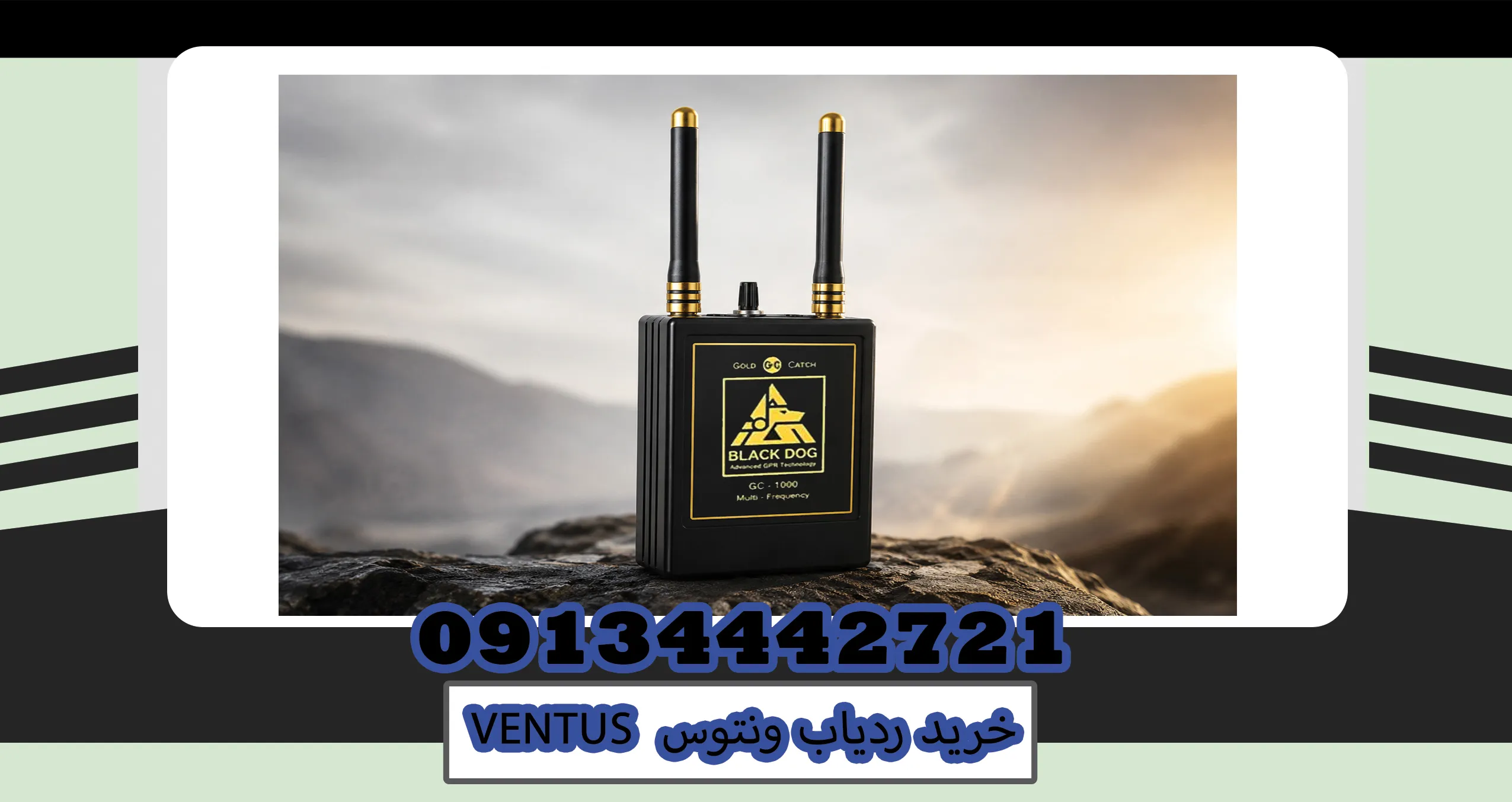 فروش ردیاب جی سی 1000