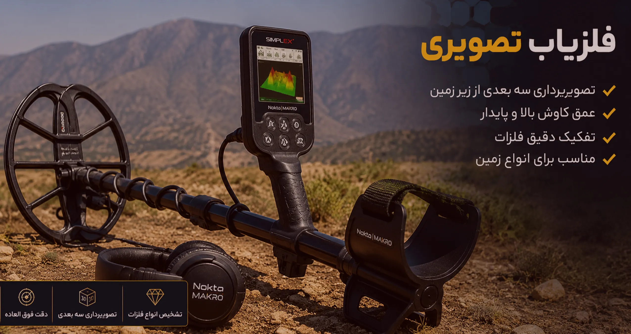 فروش فلزیاب