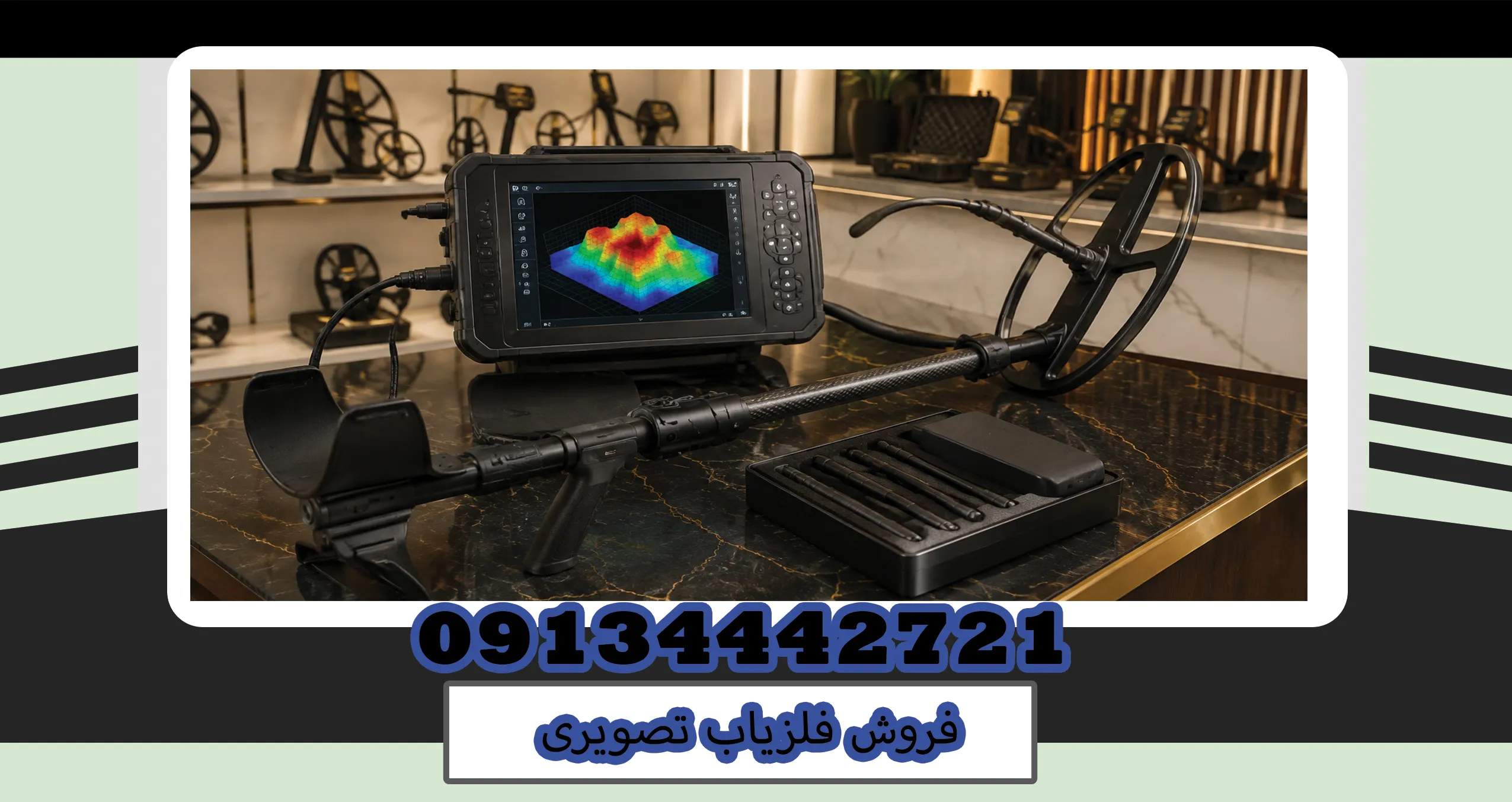 فروش فلزیاب تصویری