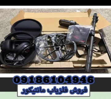 فروش فلزیاب مانتیکور