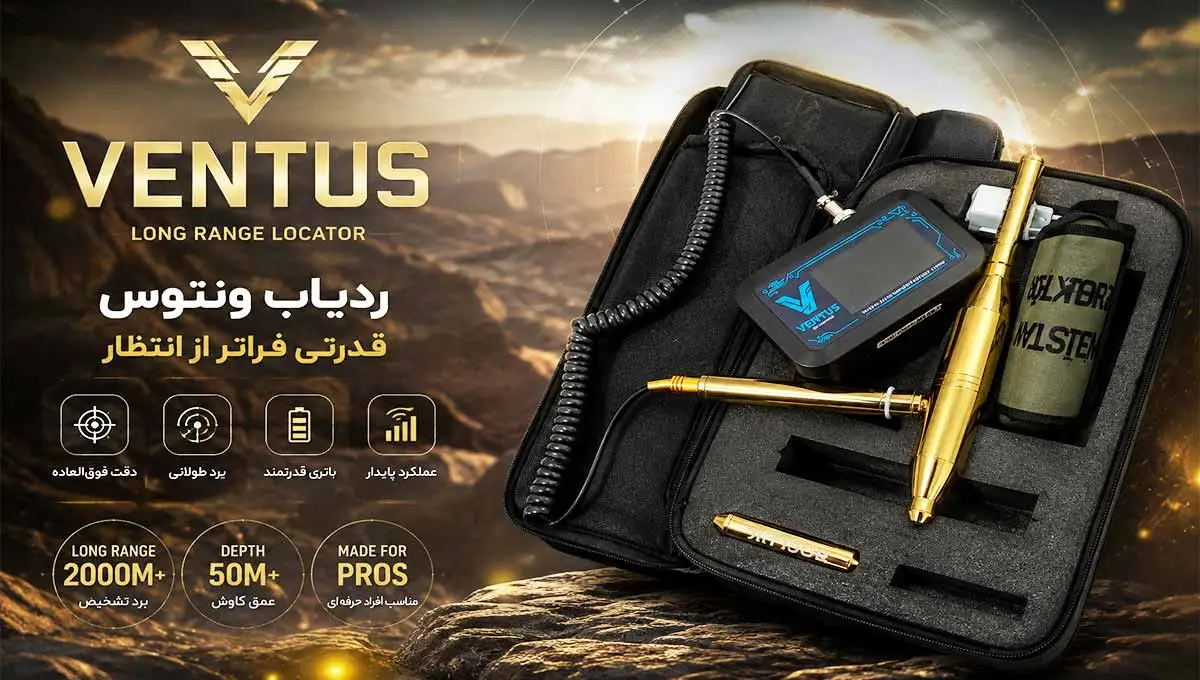 خرید ردیاب VENTUS