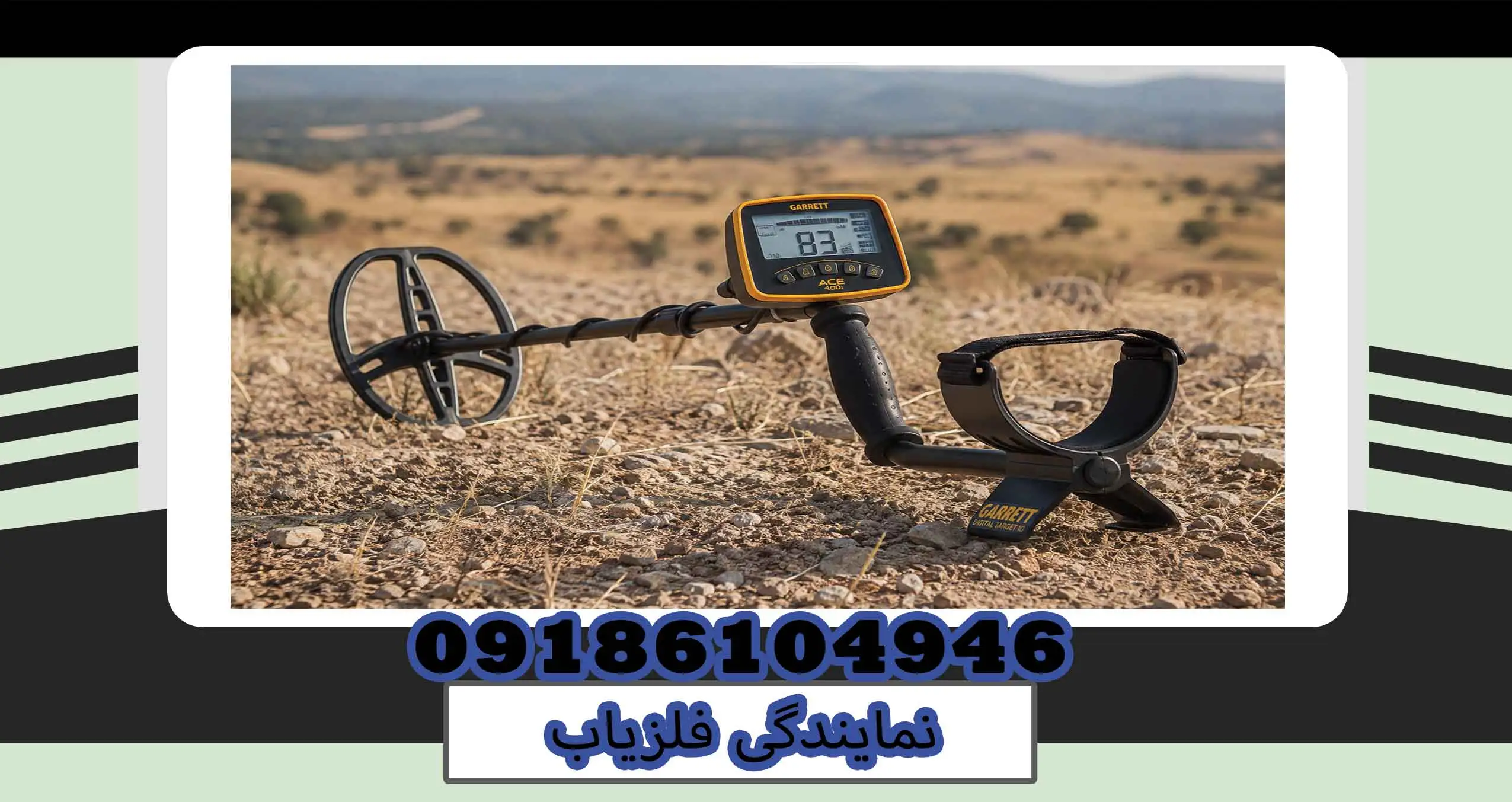 نمایندگی فلزیاب