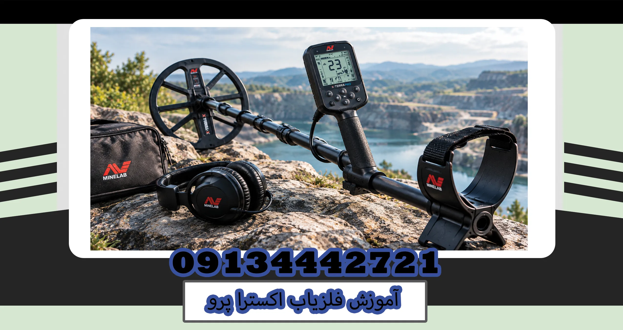 آموزش فلزیاب اکسترا پرو