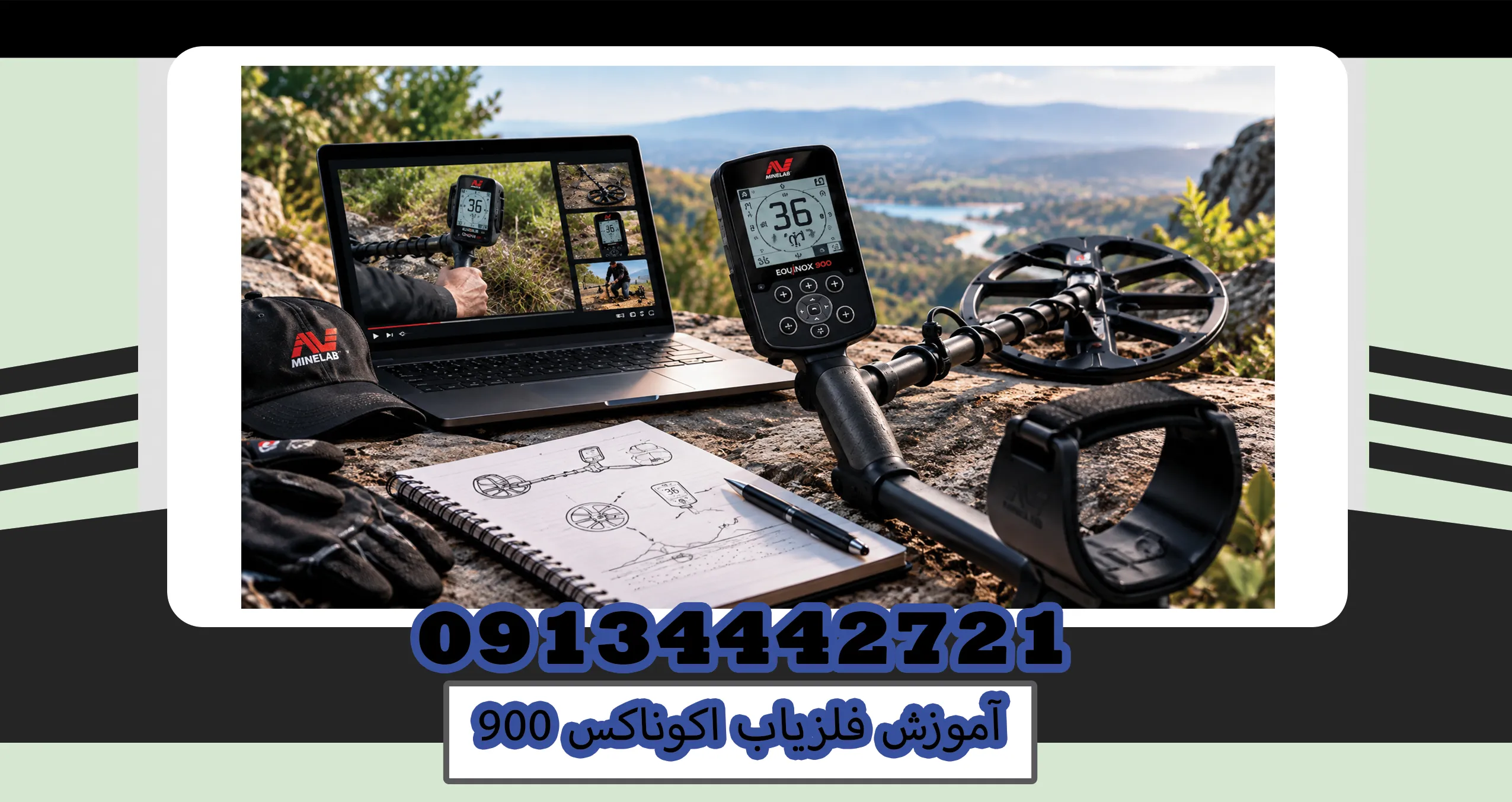 آموزش فلزیاب اکوناکس 900