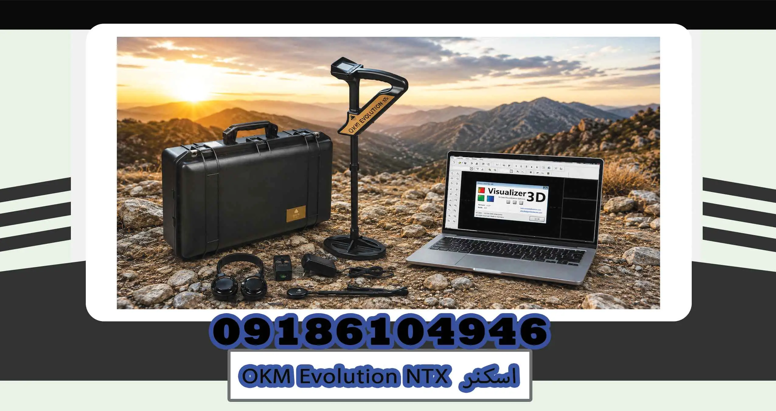 اسکنر OKM Evolution NTX
