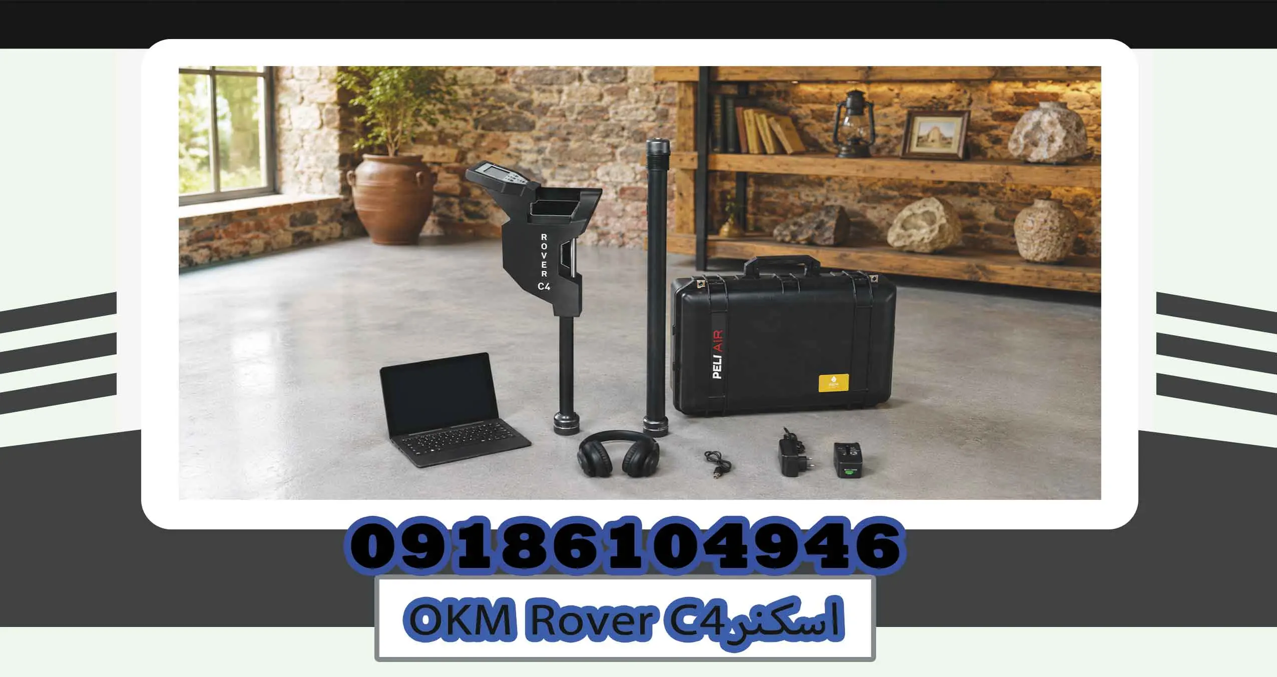 اسکنر OKM Rover C4