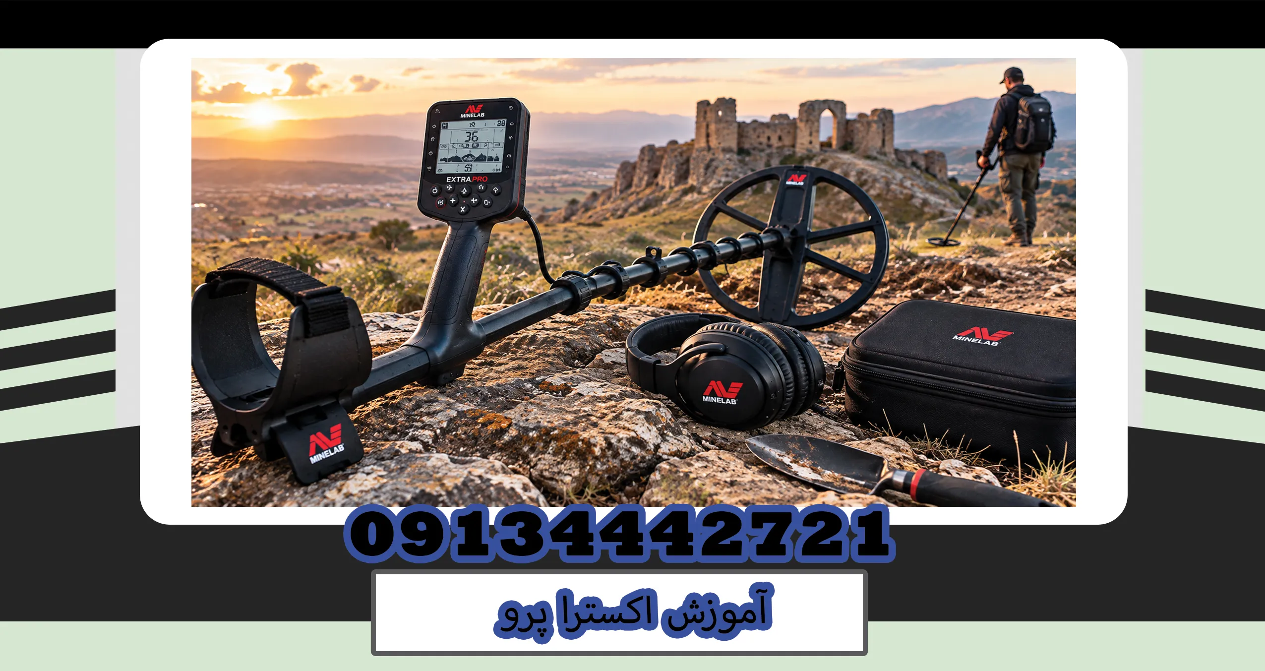 آموزش اکسترا پرو