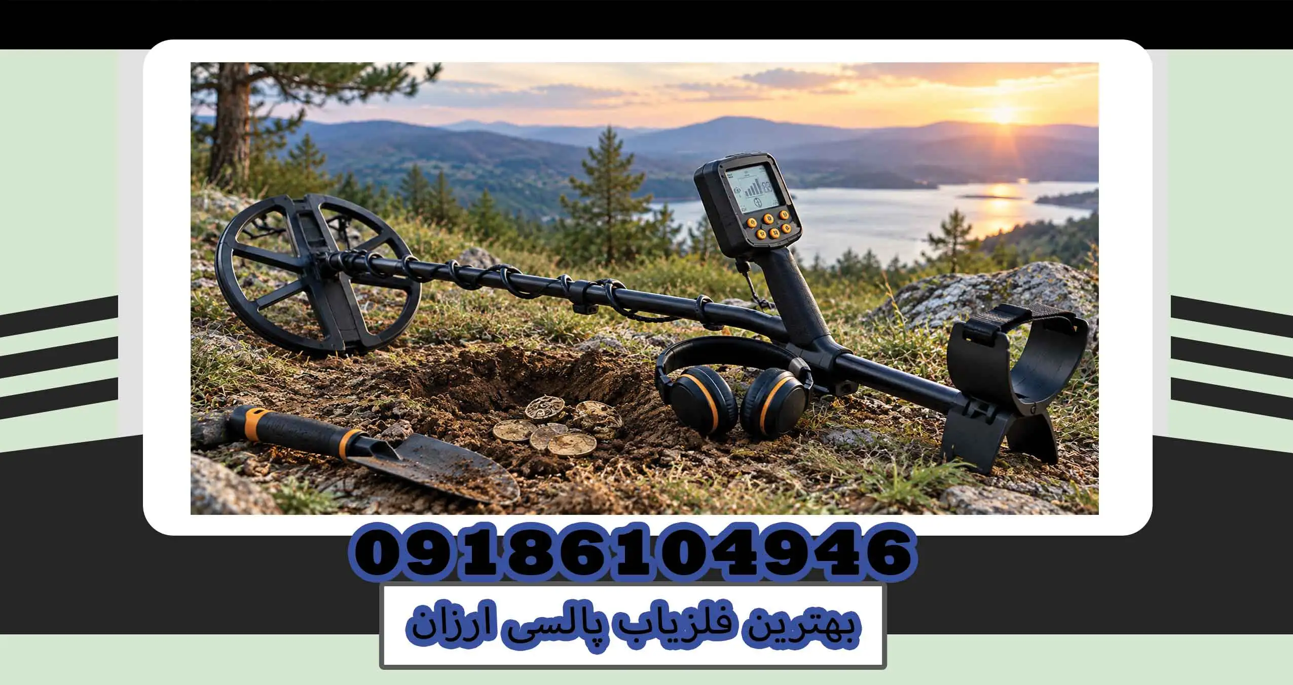 بهترین فلزیاب پالسی ارزان