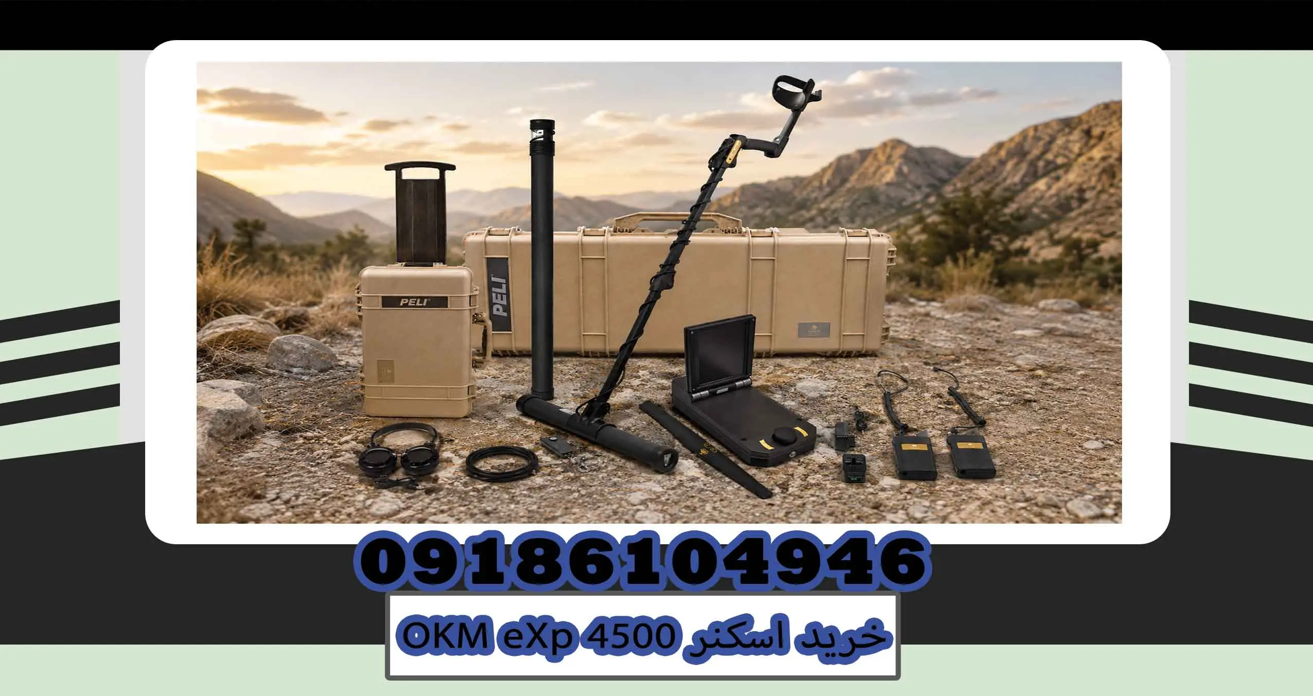 خرید اسکنر OKM eXp 4500
