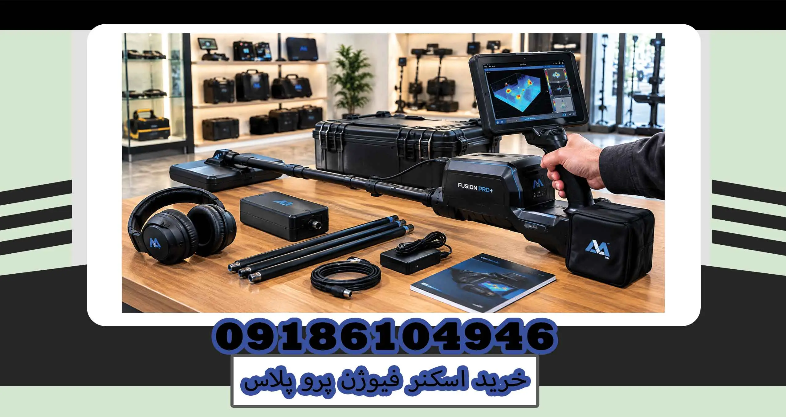 خرید اسکنر فیوژن پرو پلاس
