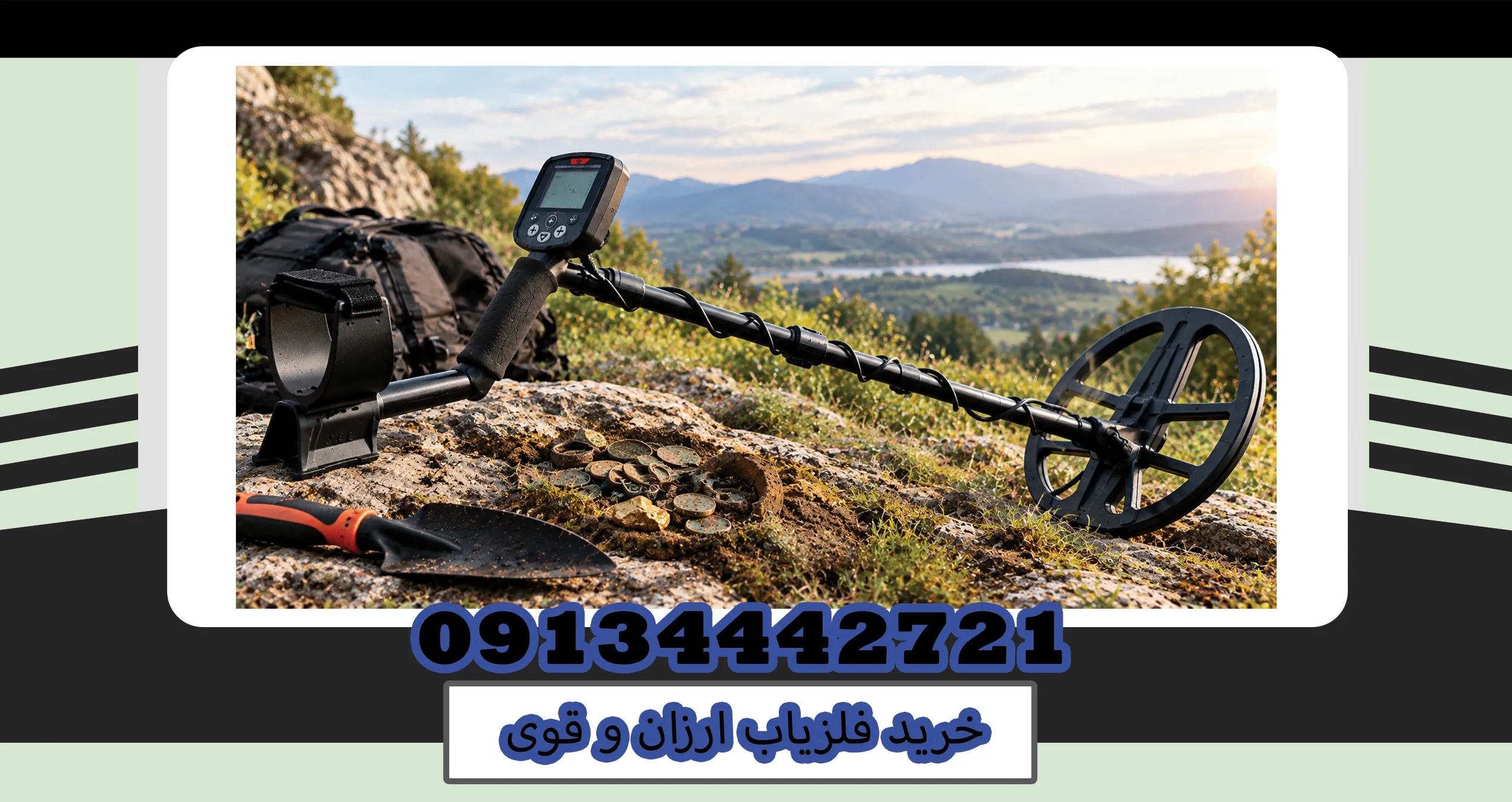 خرید فلزیاب ارزان و قوی