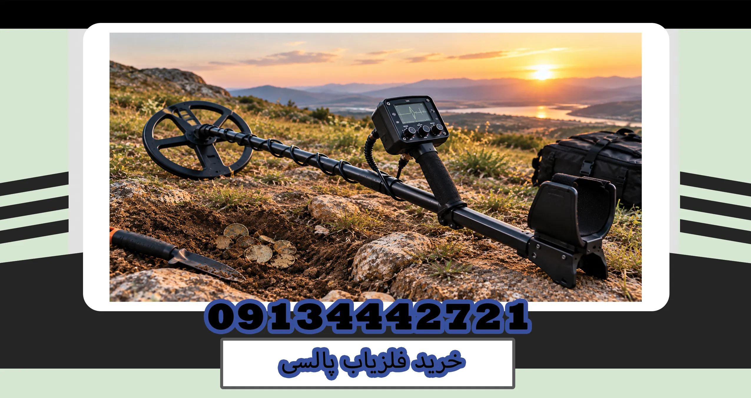 خرید فلزیاب پالسی