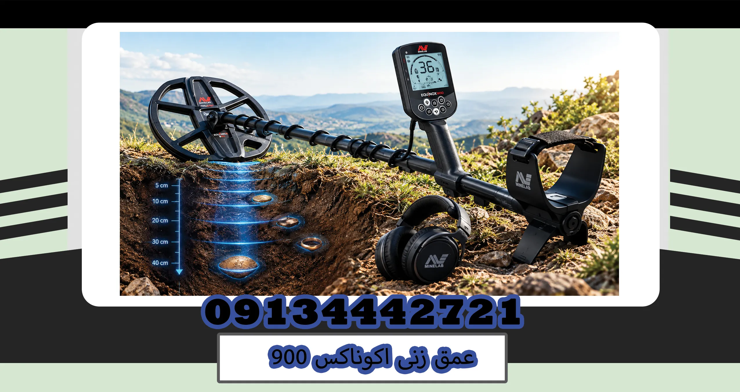 عمق زنی اکوناکس 900 در شرایط مختلف خاک و کاوش