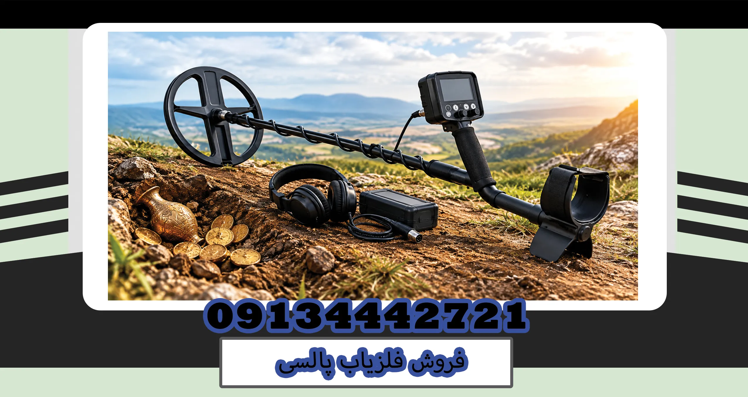 فروش فلزیاب پالسی