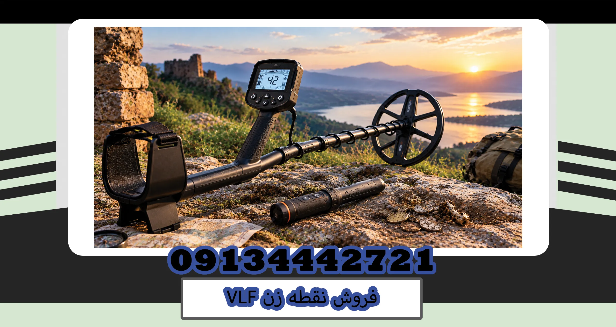فروش نقطه زن VLF