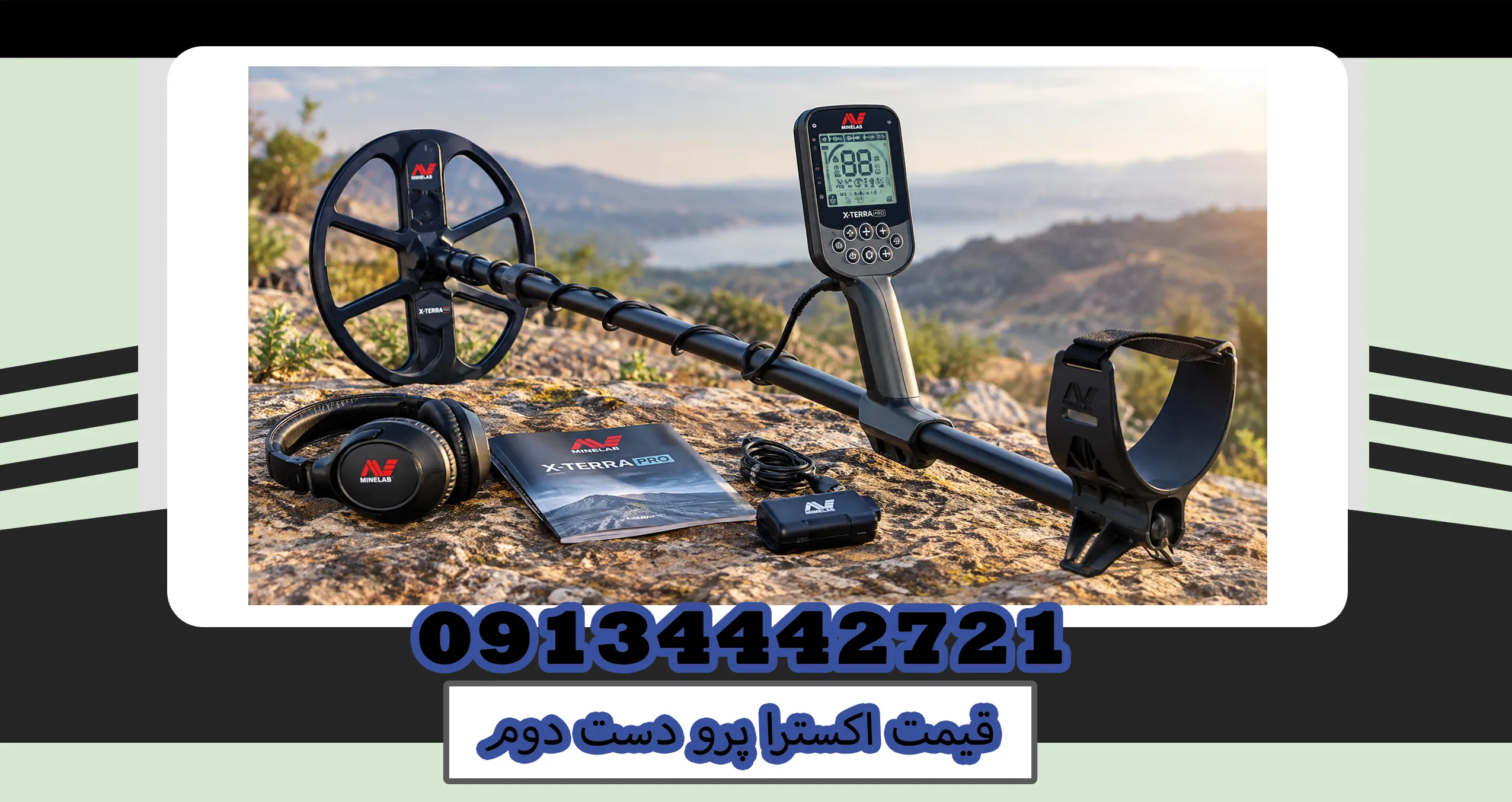 قیمت اکسترا پرو دست دوم