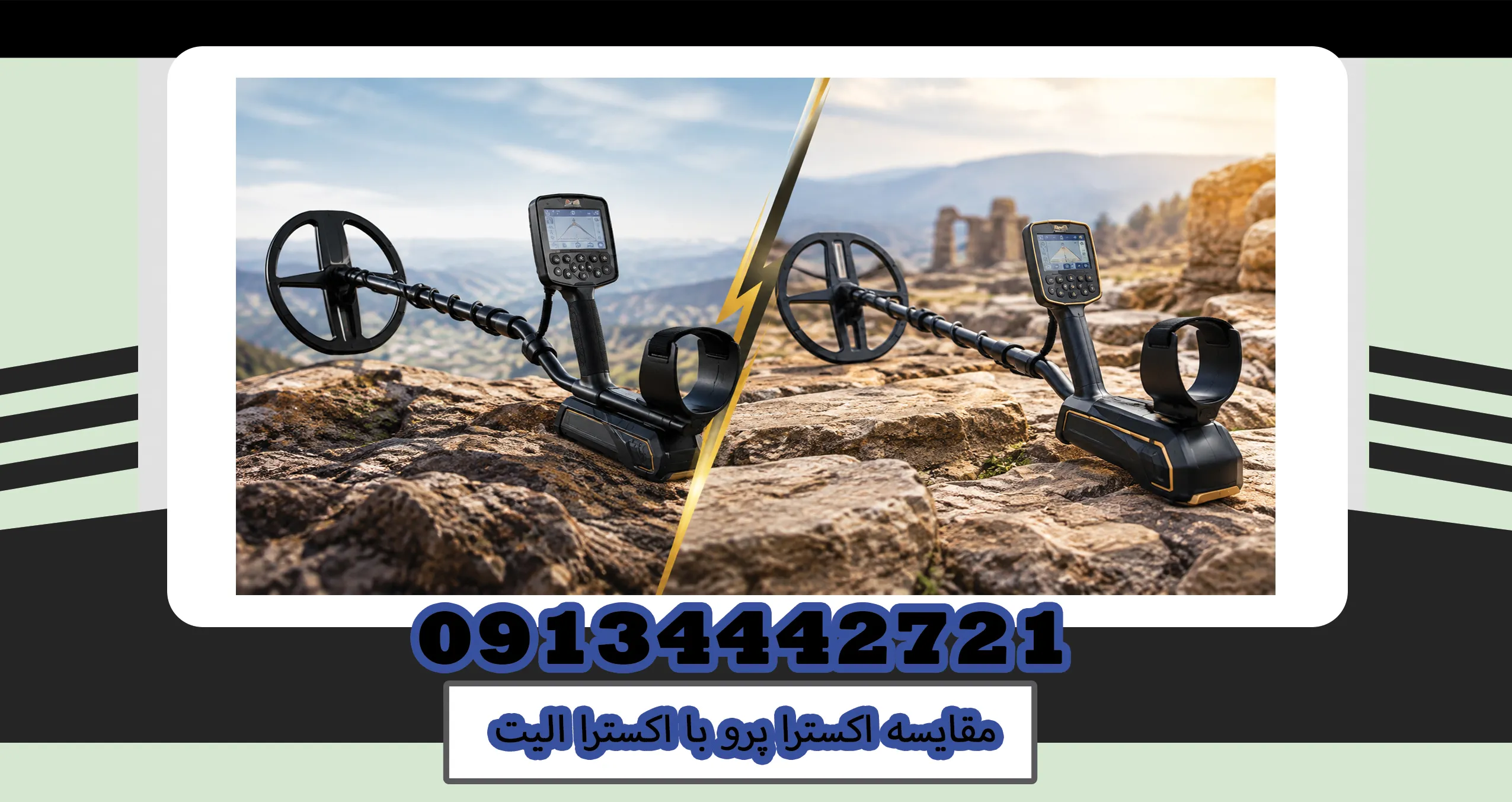 مقایسه اکسترا پرو با اکسترا الیت؛